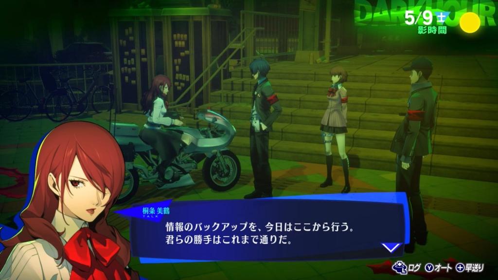 NS2版《女神异闻录３ Reload》故事及角色介绍