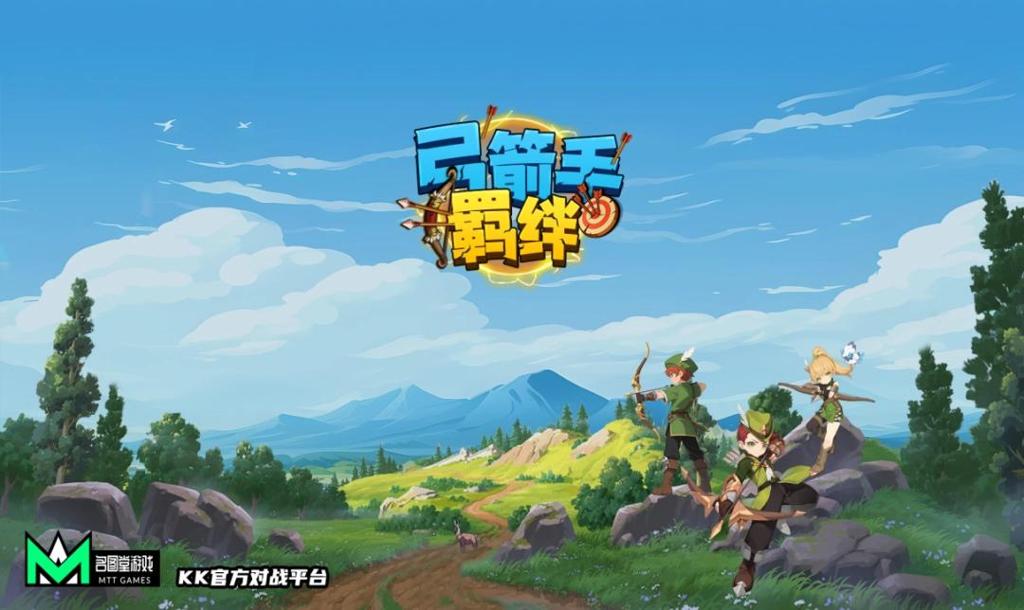 9月超爽的防守地图！KK官方对战平台《弓箭手羁绊》上线！