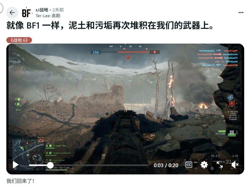 和《战地1》一样 《战地6》的武器上也能堆积淤泥