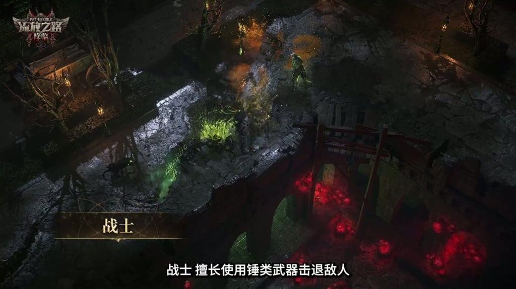 《流放之路：降临》举行速通大赛 第一名10万元
