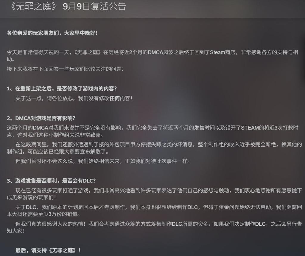 堂堂复活！ 国产逆转裁判风格游戏《无罪之庭》重新上架