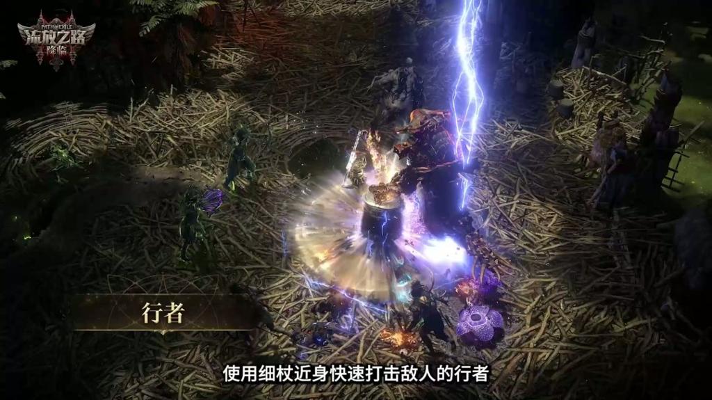 《流放之路：降临》举行速通大赛 第一名10万元