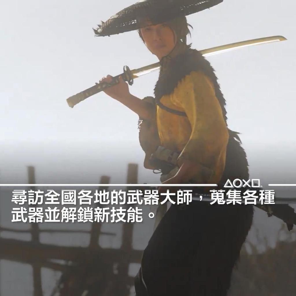 《羊蹄山之魂》武器介绍短片 女主精通各种兵器