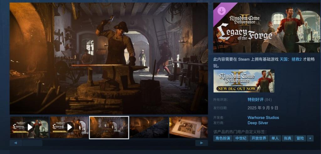 《天国：拯救2》第二个剧情DLC上线 获特别好评
