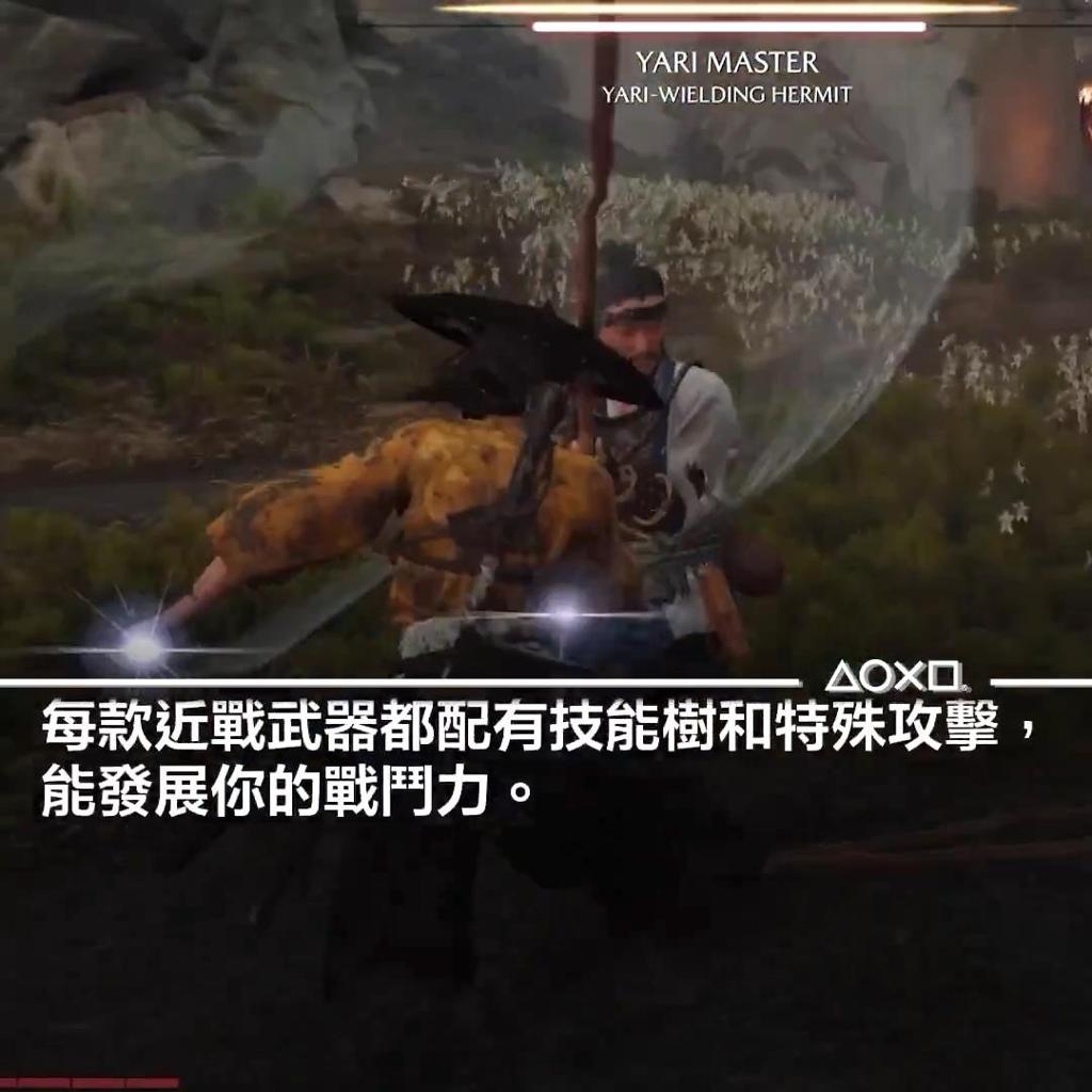 《羊蹄山之魂》武器介绍短片 女主精通各种兵器