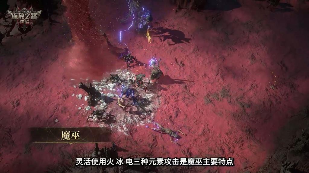 《流放之路：降临》举行速通大赛 第一名10万元