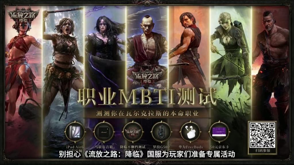 《流放之路：降临》举行速通大赛 第一名10万元