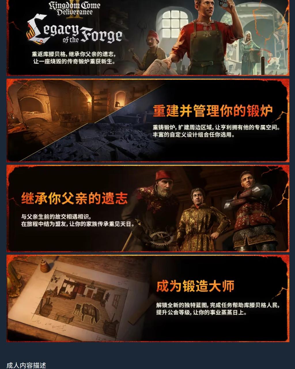 《天国：拯救2》第二个剧情DLC上线 获特别好评