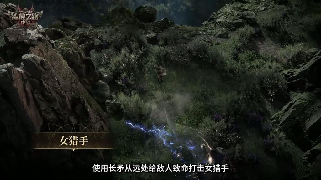 《流放之路：降临》举行速通大赛 第一名10万元
