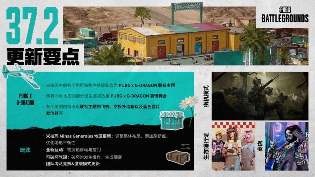 PUBGxGD权志龙联名，金秋农场大作战正式上线