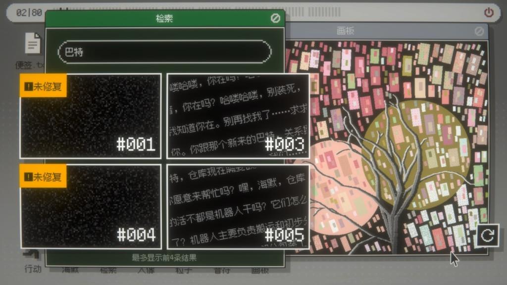 探索希望家园的秘密！文字冒险游戏《海默2000》试玩版现已上线