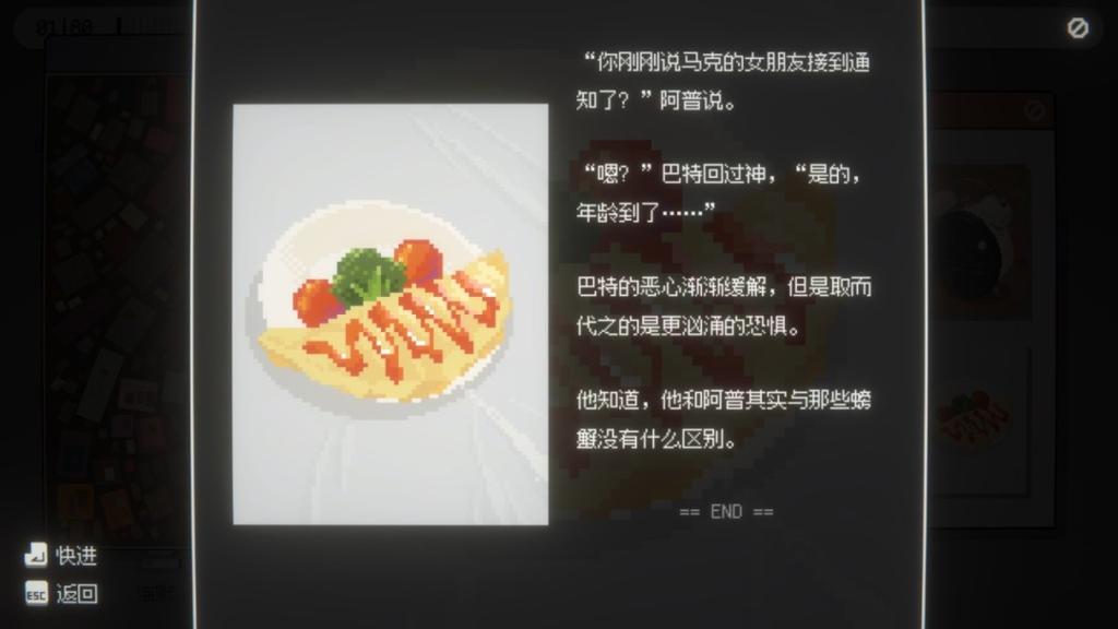 探索希望家园的秘密！文字冒险游戏《海默2000》试玩版现已上线