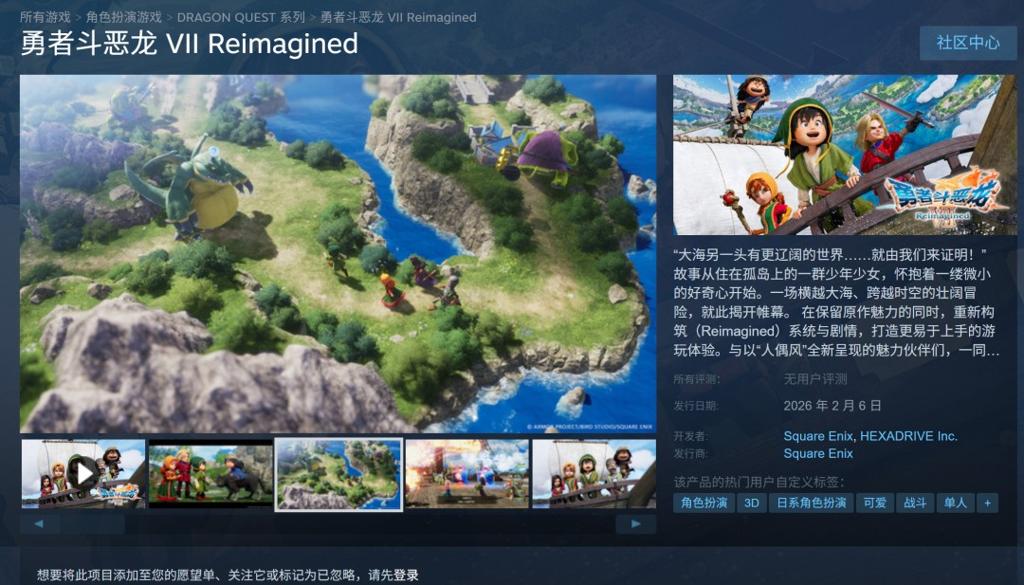 《勇者斗恶龙7：Reimagined》Steam锁国区 PC配置推荐1070显卡