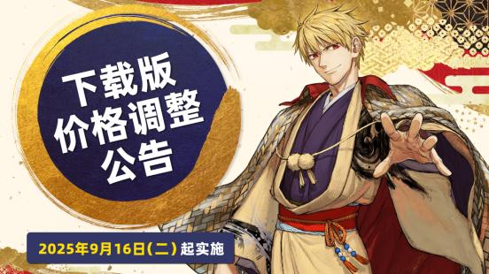《Fate_Samurai Remnant》售价永降，追加DLC全平台免费更新！