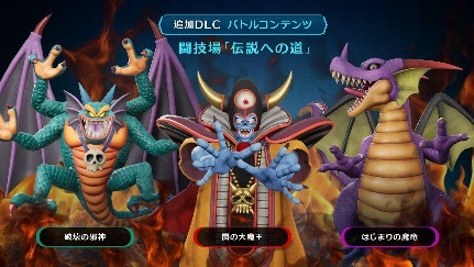 《勇者斗恶龙VII Reimagined》确定于2026年2月5日上市并自今日起陆续开放预约!