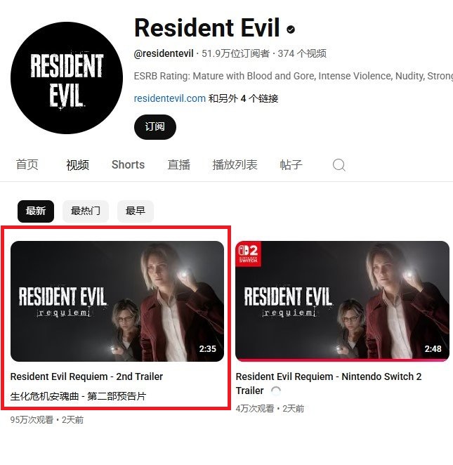新预告片商标细节 《生化危机9》PS4版传闻再添实锤