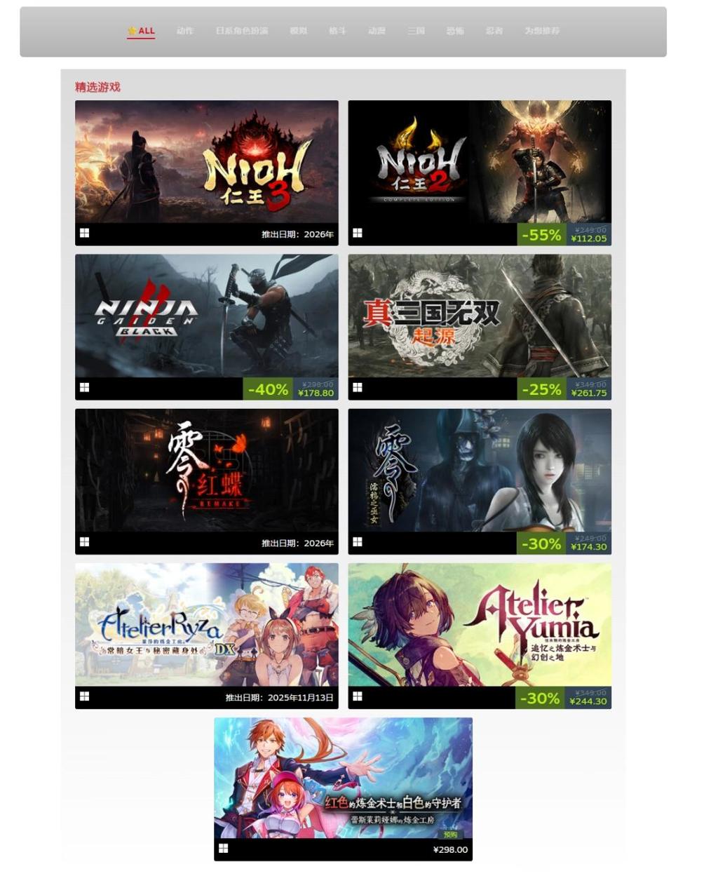 光荣TGS特惠活动开启！《无双》系列等诸多大作史低优惠