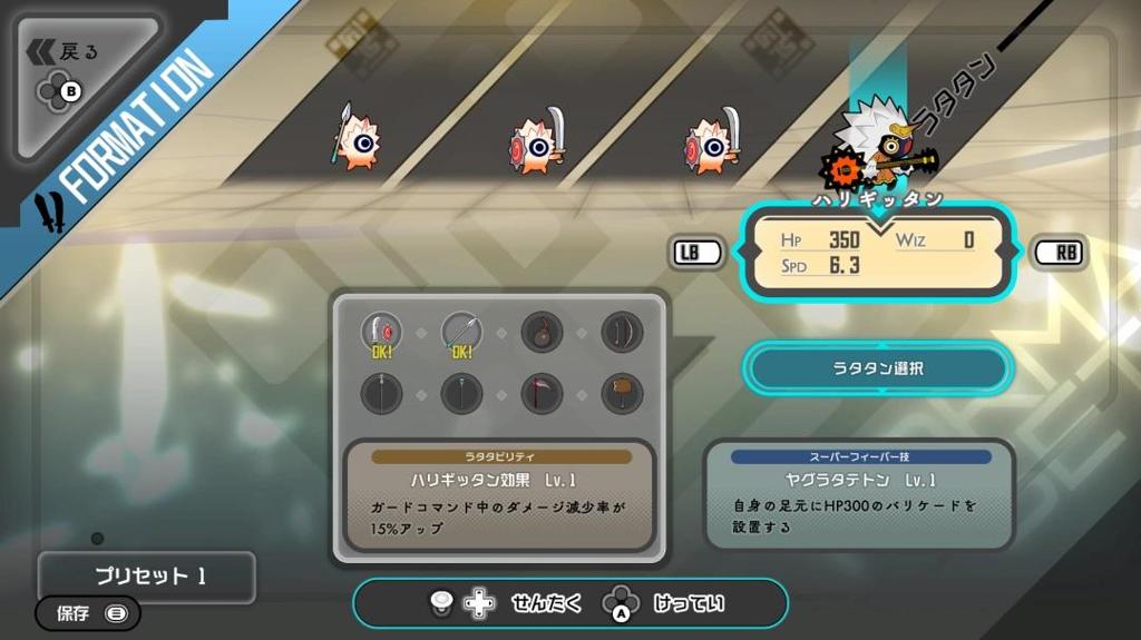 准备爽玩！《Ratatan》售价＆全球发售时间公布