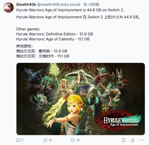 存储危机！Switch2游戏容量惊人：三款大作容量曝光