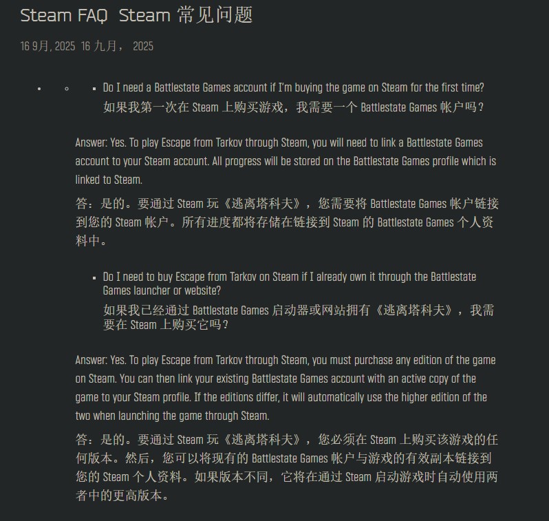 九年测试 《逃离塔科夫》Steam上线老玩家要重新买单