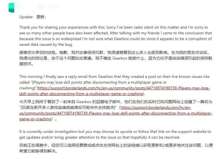 小心进度清零！《无主之地4》惊现技能点消失漏洞