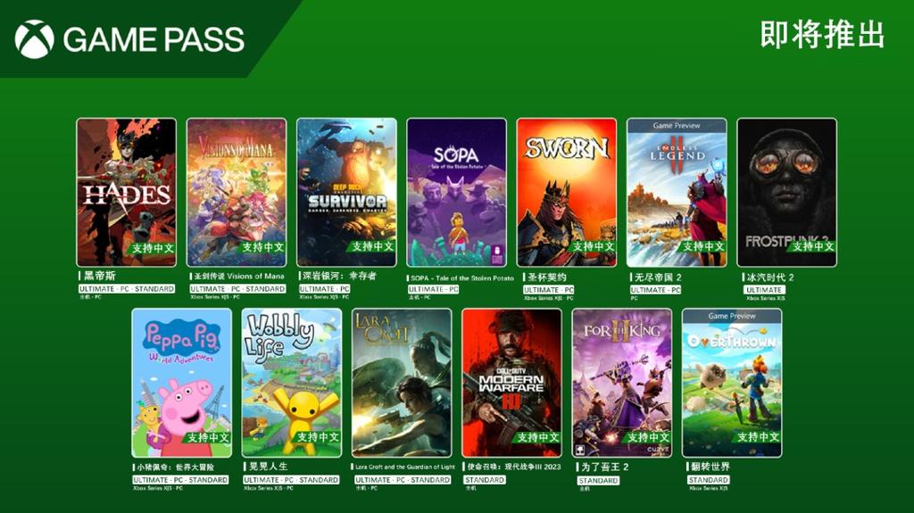 Game Pass 9月下旬游戏公开 《黑帝斯》《圣剑传说》
