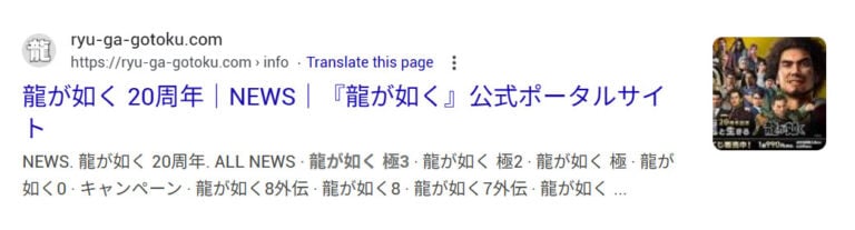 《如龙：极3》遭官方泄露！官网短暂出现消息分类