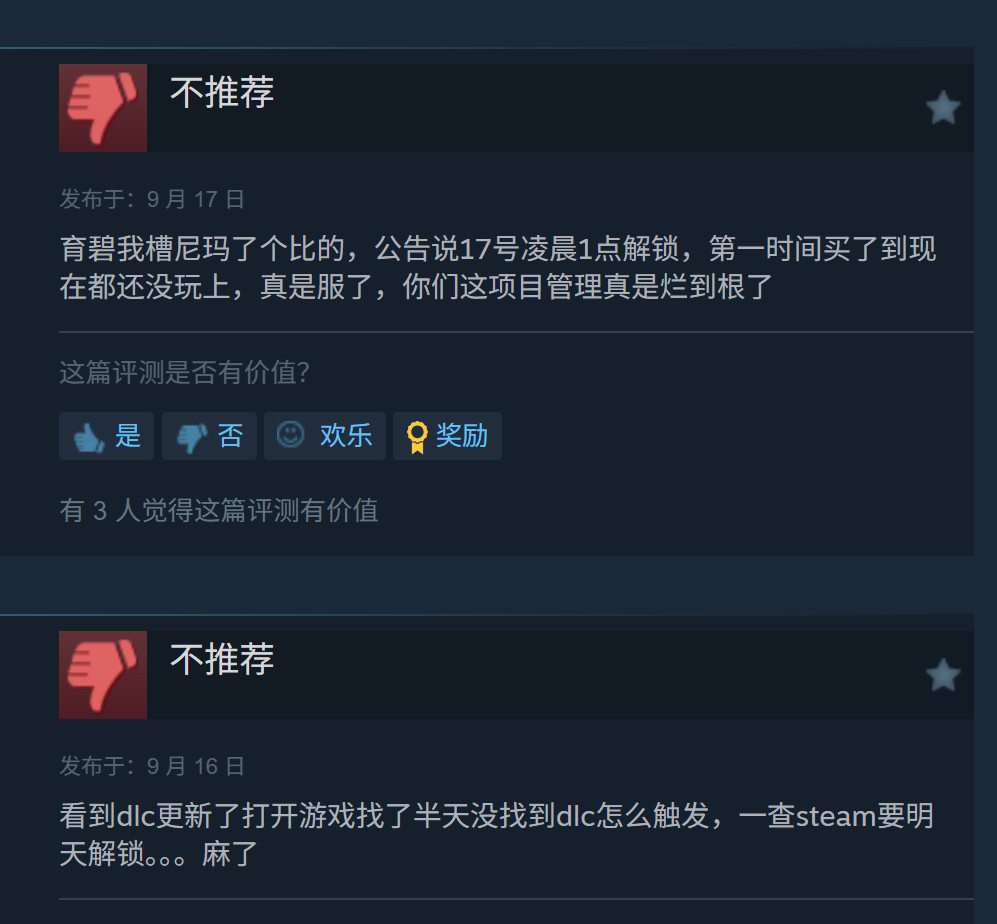 《刺客信条：影》“淡路之爪”DLC Steam多半差评