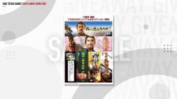 光荣「东京电玩展2025」 公开现场试玩、直播节目等追加资讯！