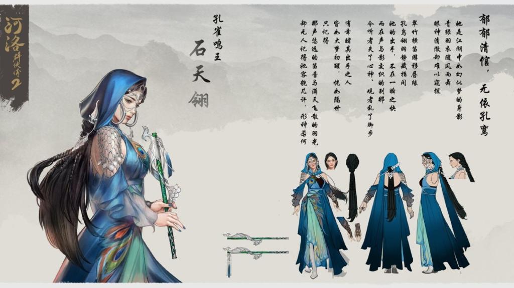 《河洛群侠传2》明教法王介绍 金蛇毒王和孔雀鸣王