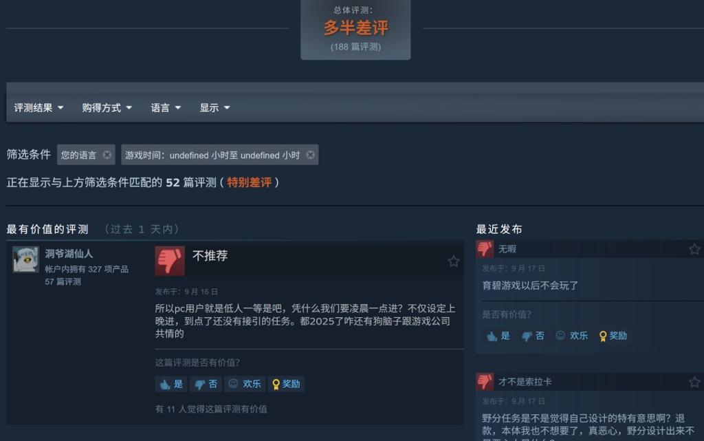 《刺客信条：影》“淡路之爪”DLC Steam多半差评