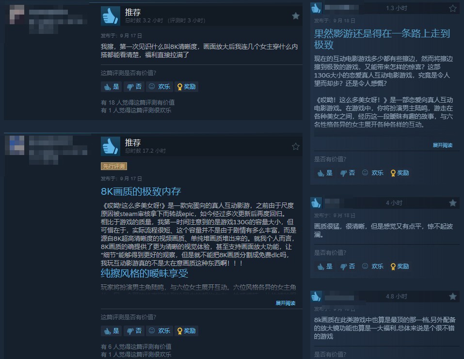 《哎呦！这么多美女呀！》Steam特别好评 福利拉满