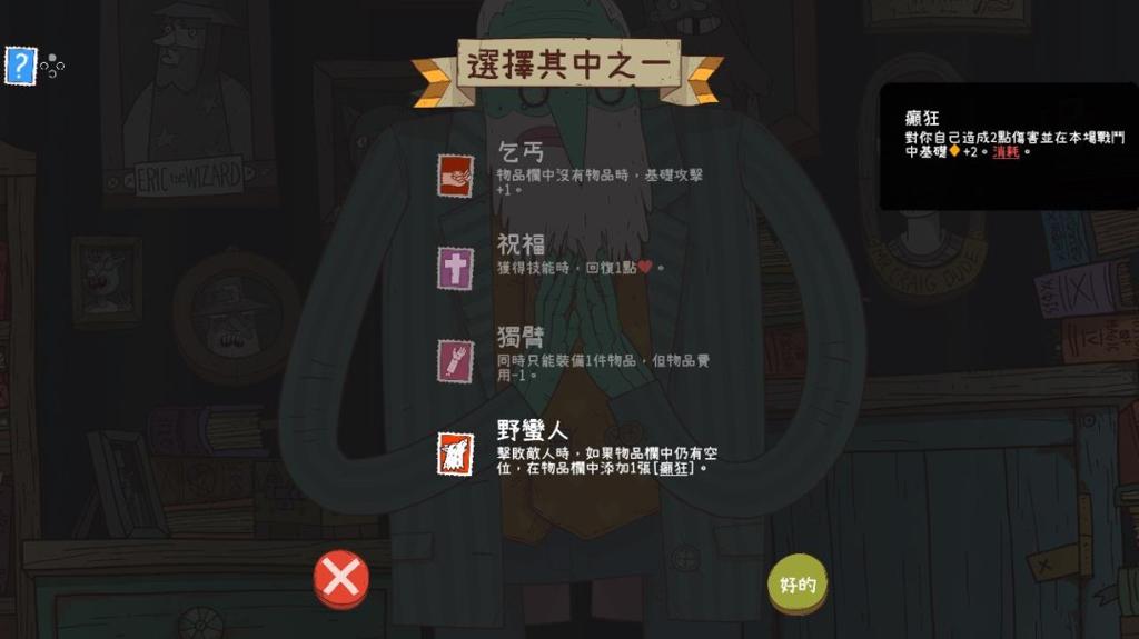 九宫格卡牌构筑游戏《星陨传说：流浪者的故事》9月25日上线主机平台