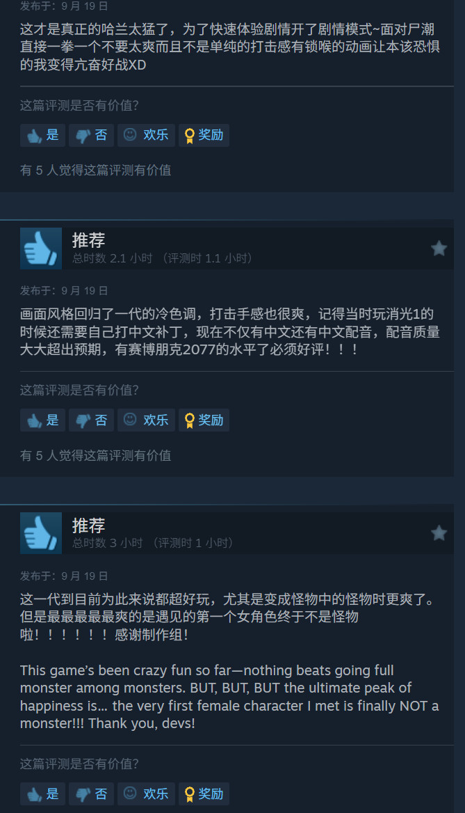《消逝的光芒：困兽》IGN 7分 Steam获特别好评