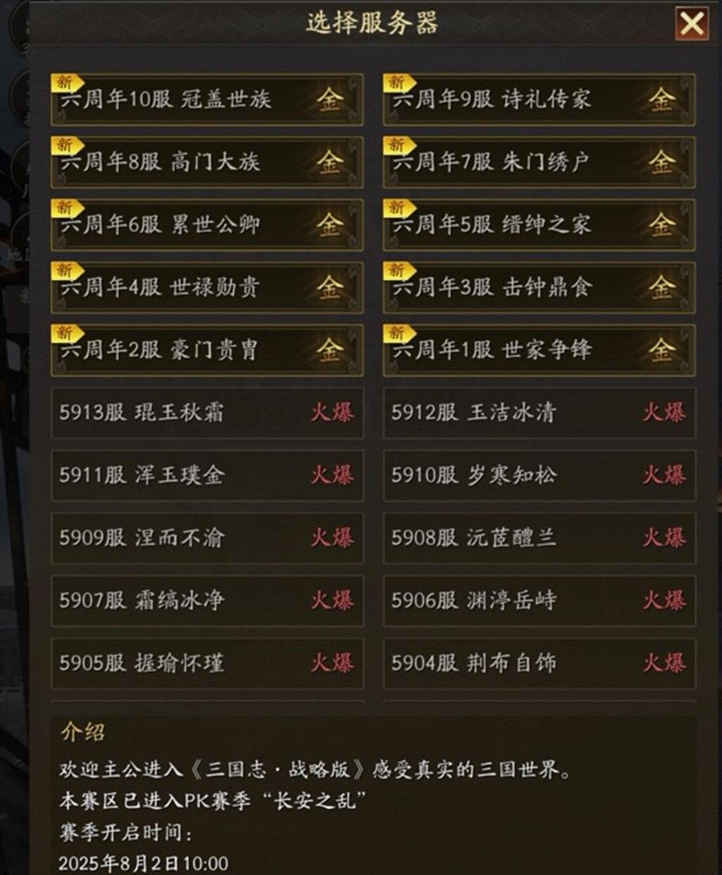 开服即登畅销榜TOP3，这款SLG周年庆豪掷亿元炸出“万团大战”