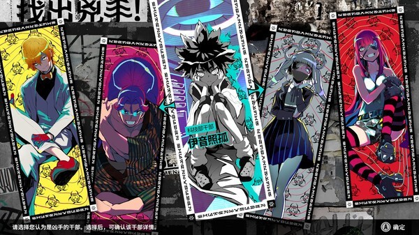 从推理到恋爱？《终天教团》小高和刚等主创专访揭秘
