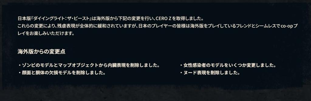 《消逝的光芒：困兽》日本被和谐 暴力画面减少
