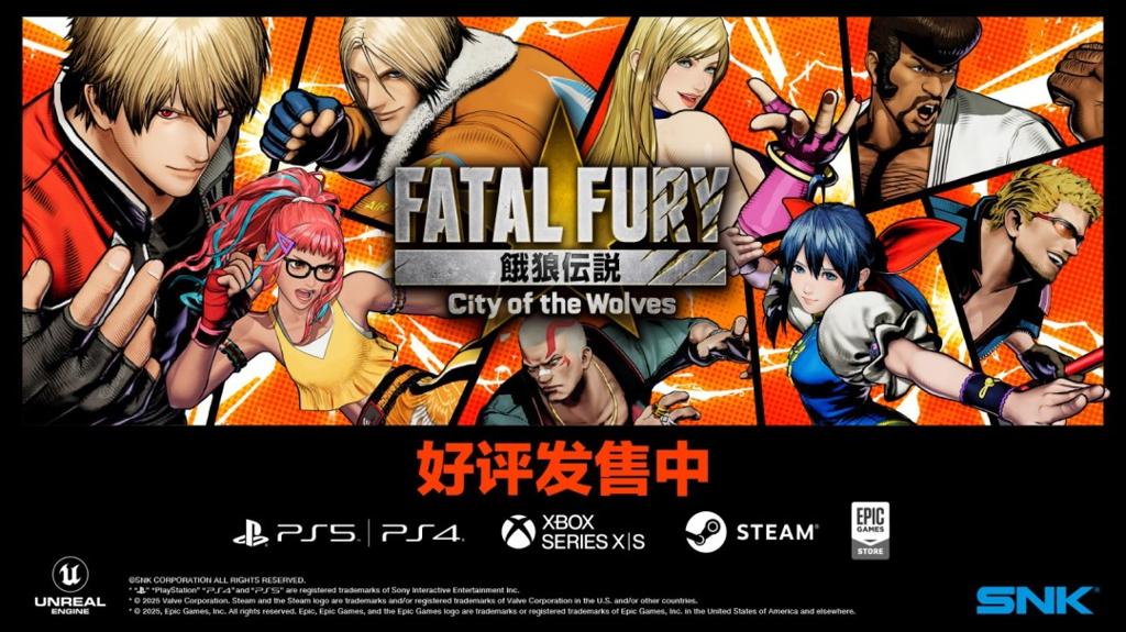SNK格斗新作《饿狼传说：群狼之城》今年秋季将推出DLC角色“东丈”！角色预告视频公开！