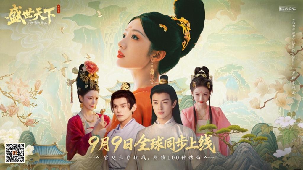 《盛世天下》媚娘篇销量破100万份 Steam特别好评
