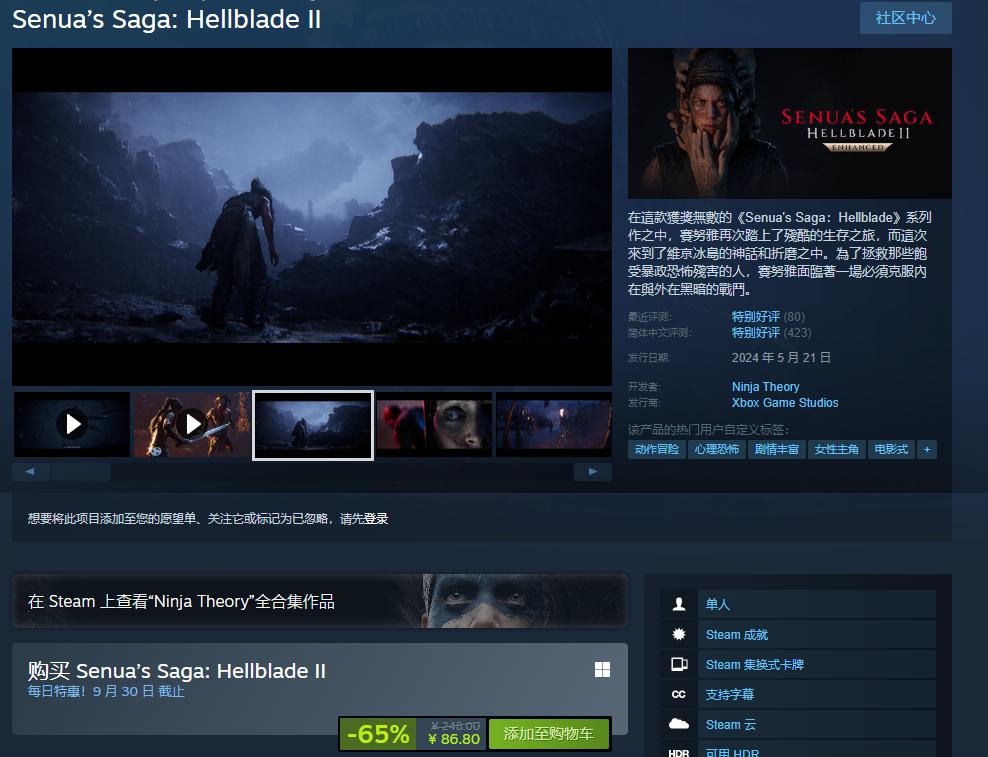 《地狱之刃2：塞娜的史诗》迎Steam新史低！3.5折仅需86.8元