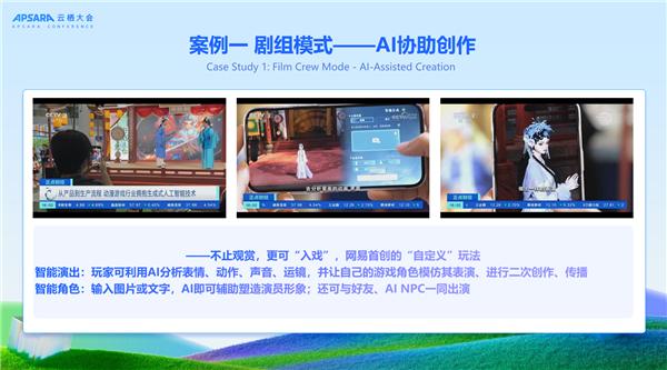 《逆水寒》手游AI负责人云栖分享：AI让玩家在虚拟世界“永不下线”