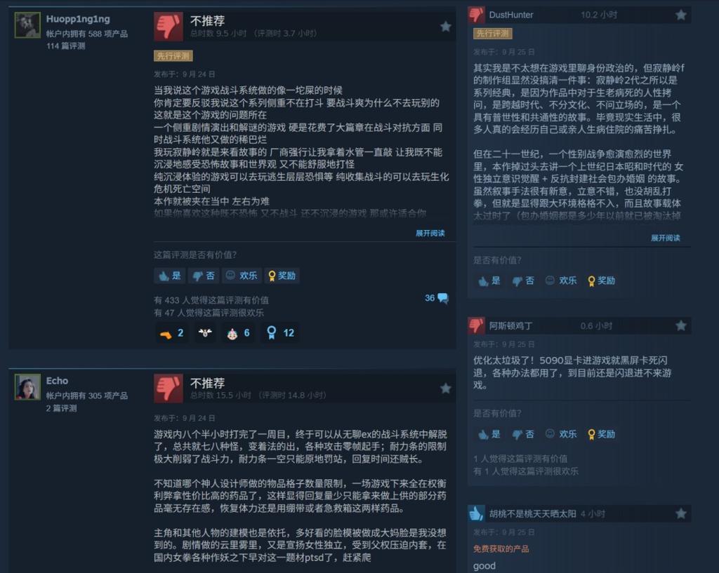 《寂静岭f》Steam国区多半好评 在线峰值不到2万人