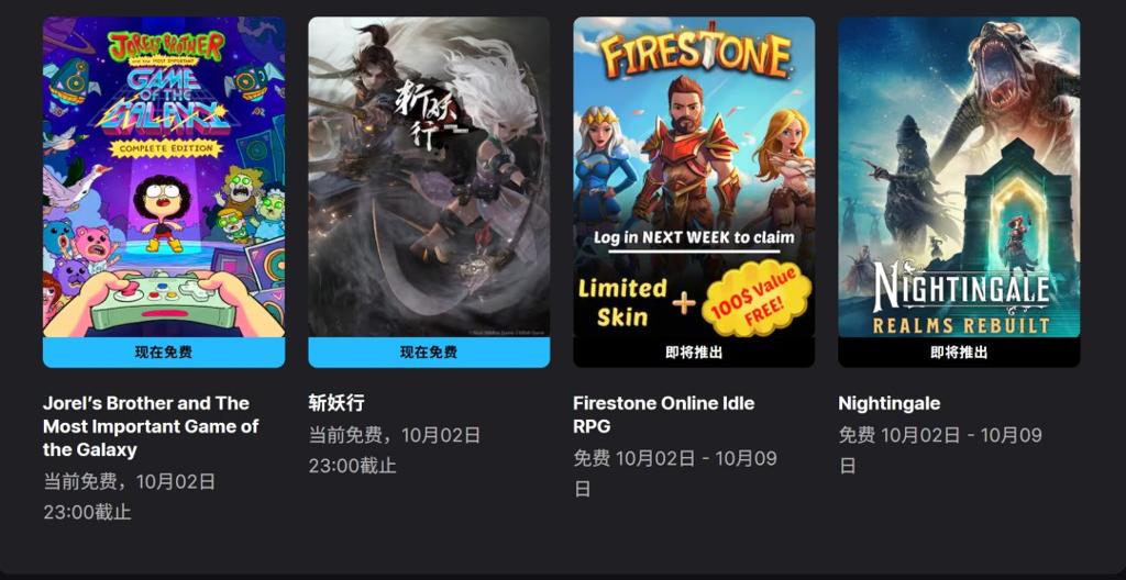Epic喜加二！国产横版动作游戏《斩妖行》免费领