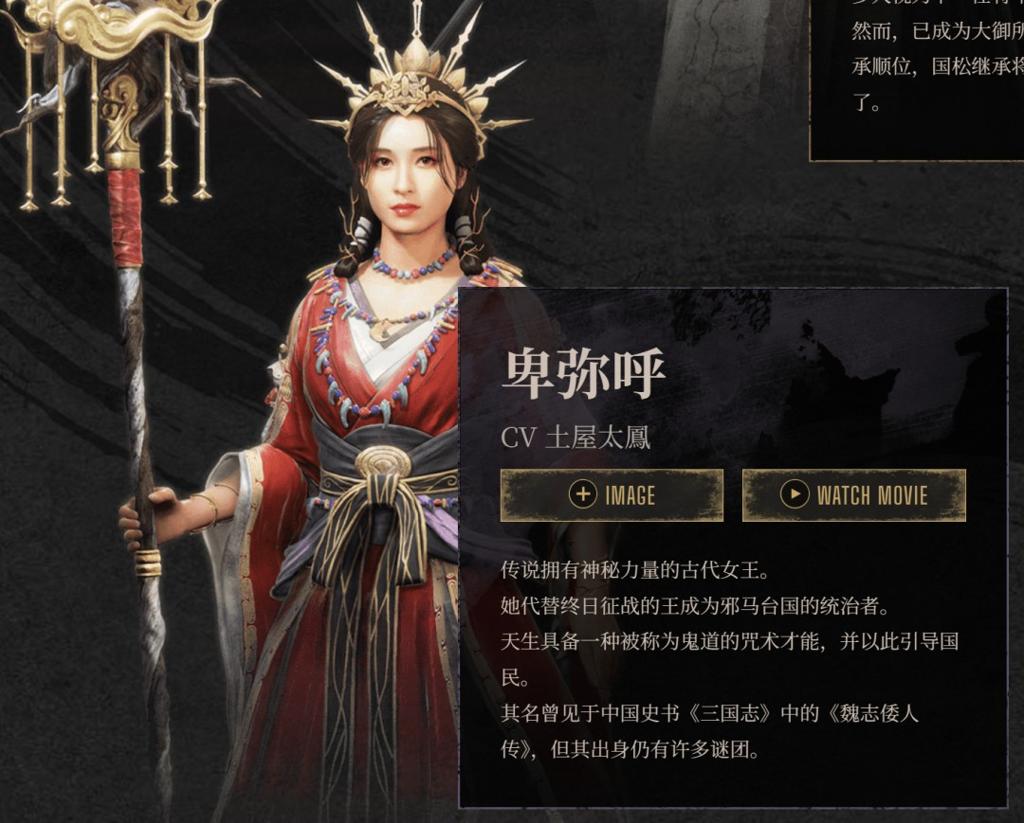 《仁王3》TGS 2025官方直播完整回放 五大看点解析