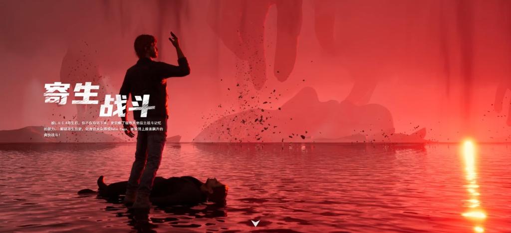 国产“生化危机”？《逆行计划：共生者》公布 虚幻5引擎