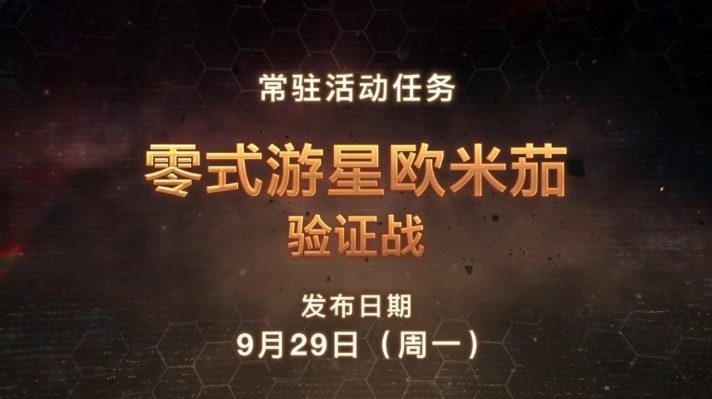 《怪物猎人：荒野》X《FF14》联动PV放出！超高难度活动任务介绍