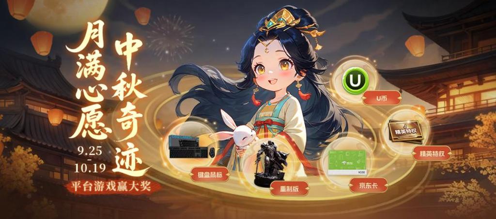 双节同庆，福利相伴！KK官方对战平台双节活动盛大开启！​