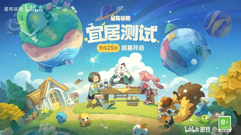 米哈游版动森！ 《星布谷地》实机首曝