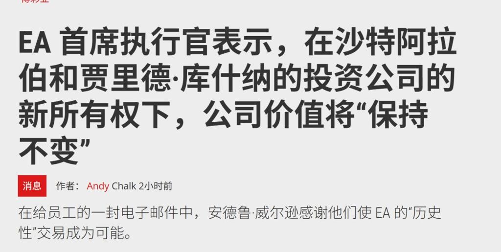 Wilson仍担任EA CEO 承诺公司价值观保持不变