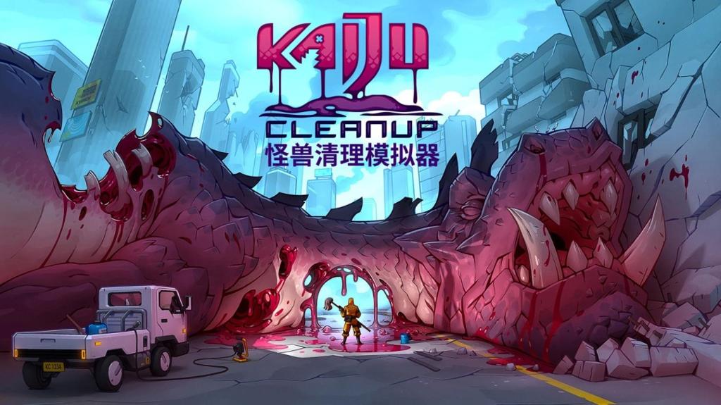 全新解压清理模拟器游戏《怪兽清理模拟器（Kaiju Cleanup）》于东京电玩展正式公布